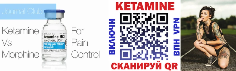 Кетамин VHQ  ссылка на мегу tor  Каменск-Шахтинский 