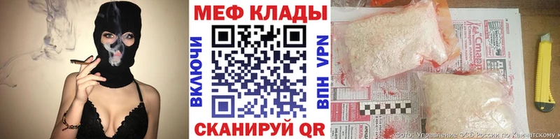 МЕФ VHQ  Каменск-Шахтинский 